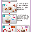 KAITAI Puzzle Lite Cola Float KAITAI Puzzle Lite Cola Float