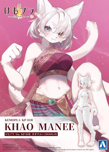 Kemopla KP-01R Khao Manee - Box image