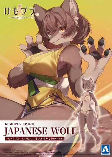 Kemopla KP-02R Japanese Wolf - Box image
