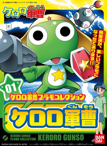 Keroro Gunso Plamo Collection 01 Sergeant Keroro - Box image