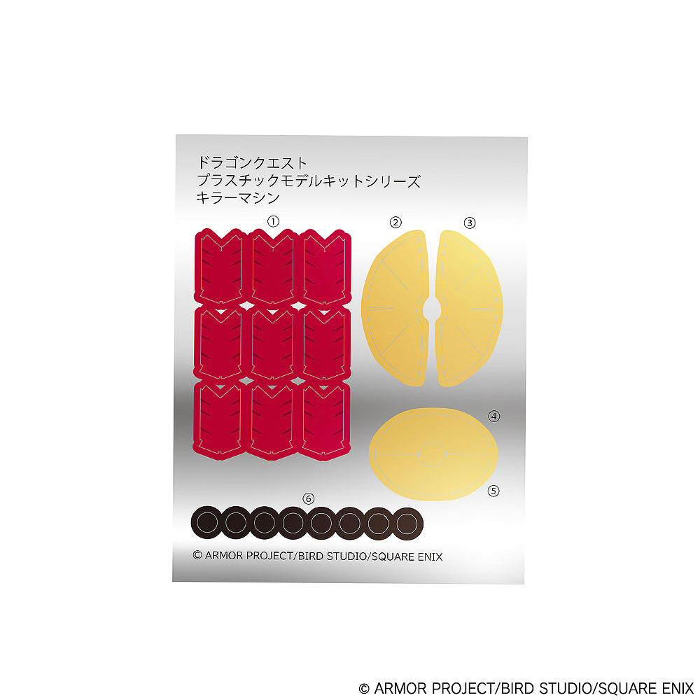 Killing Machine Model Kit (Dragon Quest)