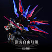 KOSMOS LED Set for MGEX Strike Freedom Gundam KOSMOS LED Set for MGEX Strike Freedom Gundam