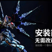 KOSMOS LED Set for MGEX Strike Freedom Gundam KOSMOS LED Set for MGEX Strike Freedom Gundam