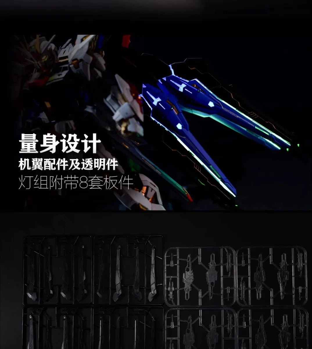 KOSMOS LED Set for MGEX Strike Freedom Gundam