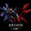 KOSMOS LED Set for MGEX Strike Freedom Gundam KOSMOS LED Set for MGEX Strike Freedom Gundam