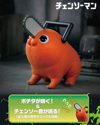 Life Size Doll: Pochita (Chainsaw Man) - Box image