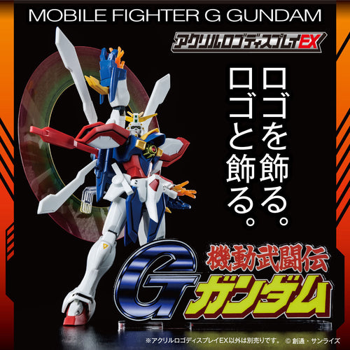 Logo Display G Gundam (Large) - Box image