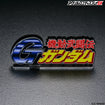 Logo Display G Gundam (Large) 