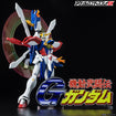 Logo Display G Gundam (Large) 