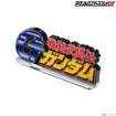Logo Display G Gundam (Large) 