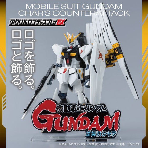 Logo Display Gundam Char's Counterattack (Large Size) - Box image
