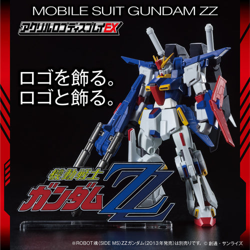 Logo Display Mobile Suit Gundam ZZ (Large) - Box image