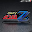Logo Display Mobile Suit Gundam ZZ (Large) 