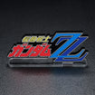 Logo Display Mobile Suit Gundam ZZ (Large) Base, Thumbnail