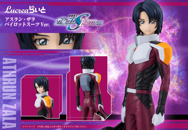Lucrea Lite: Athrun Zala Pilot Suit Ver. (Mobile Suit Gundam SEED) - Box image