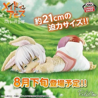 Made in Abyss Relax Time: Nanachi - Box image