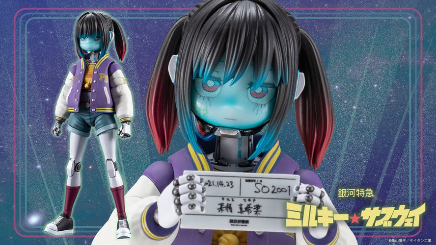MAKINA Model Kit (Milky☆Subway: The Galactic Limited Express) - Box image