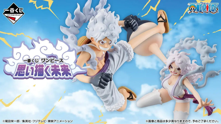 Masterlise Expiece Ichibansho Figure Monkey D. Luffy Gear 5 [The Future of Imagination] (One Piece) - Box image