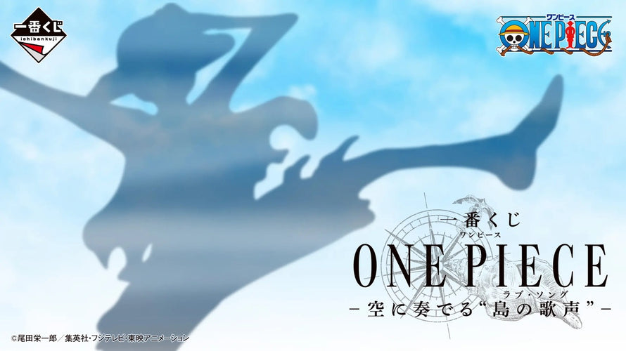 Masterlise Expiece Ichibansho Figure Nami [Playing Love Song in The Sky] (One Piece) - Box image