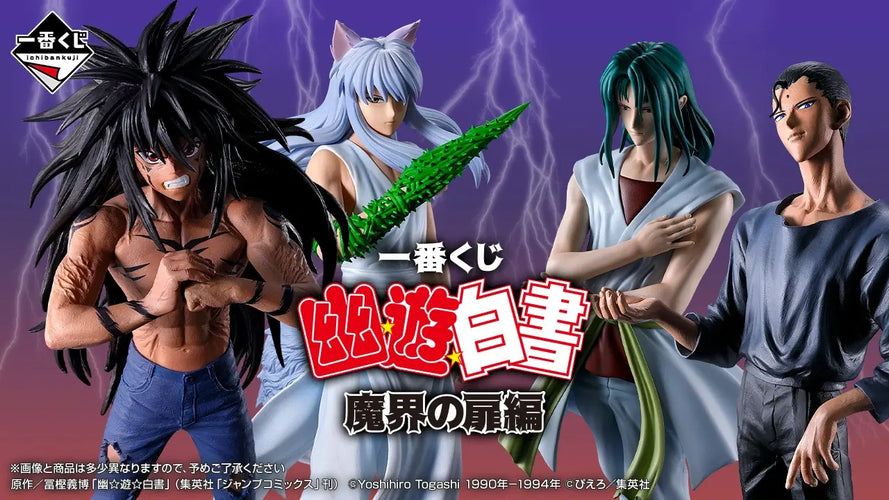 Masterlise Ichibansho Figure Shinobu Sensui [Chapter Black Saga] (Yu Yu Hakusho) - Box image