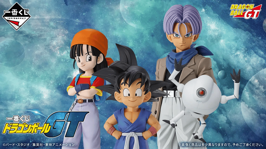 Masterlise Ichibansho Figure Super Android 17 (Dragon Ball GT) - Box image