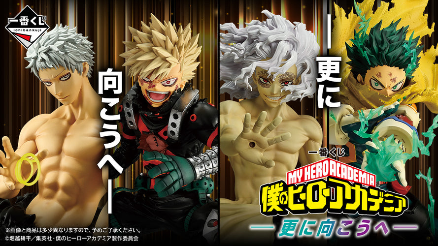 Masterlise Ichibansho Figure All For One Youth Age (Further Beyond) (My Hero Academia) - Box image