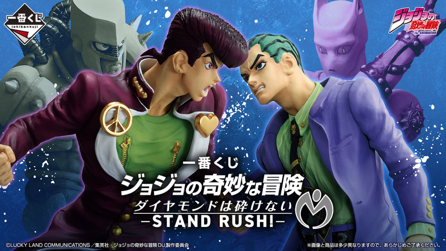 Masterlise Ichibansho Figure Josuke Higashikata [Stand Rush!] (JoJo's Bizarre Adventure: Diamond Is Unbreakable) - Box image