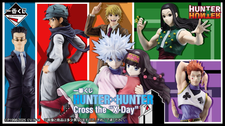 Masterlise Ichibansho Figure Hisoka (Hunter x Hunter) - Box image