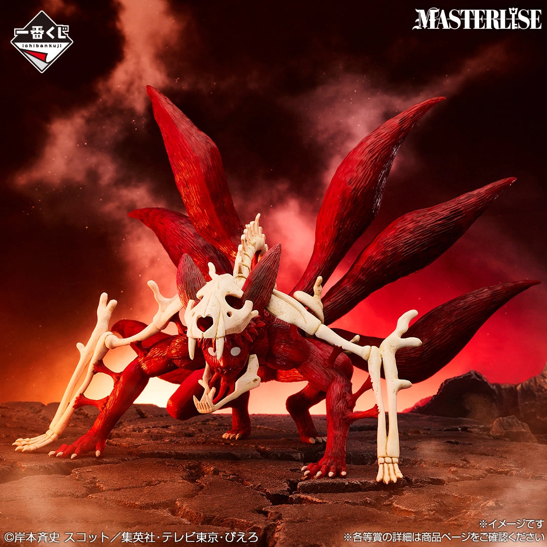 Masterlise Ichibansho Figure Naruto Uzumaki Nine Tails: Rampage Base