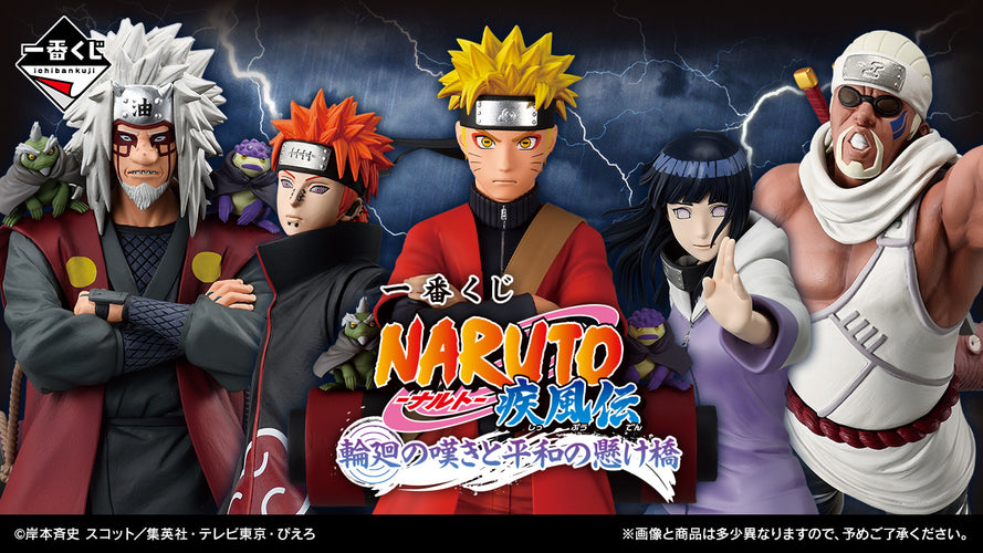 Masterlise Ichibansho Figure Killer Bee (A Bridge Between the Lament of Samsara and Peace) (Naruto Shippuden) - Box image