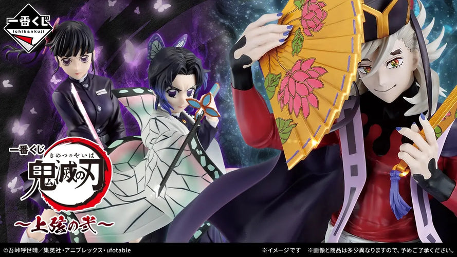 Masterlise Ichibansho Figure Shinobu Kocho [Upper Two] (Demon Slayer: Kimetsu no Yaiba) - Box image