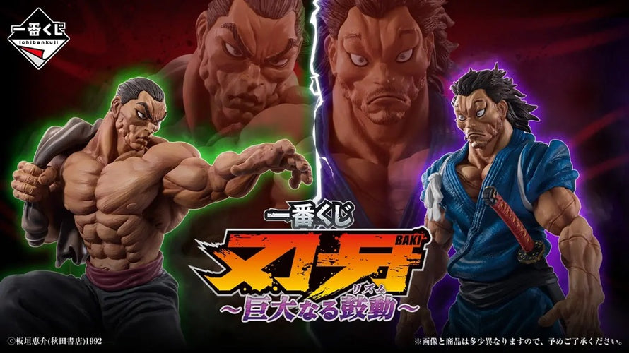 Masterlise Ichibansho Figure Retsu Kaioh [Giant Heartbeat] (Baki) - Box image