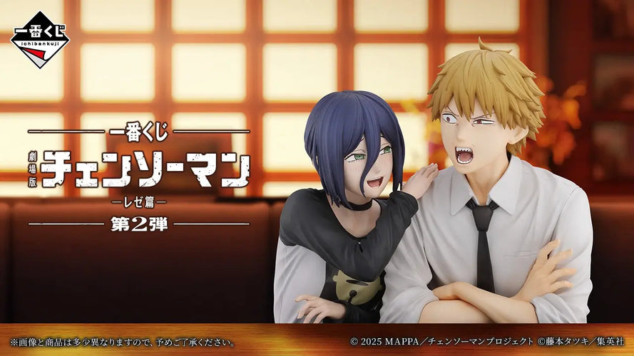 Masterlise Ichibansho Figure Reze [The Movie Second] (Chainsaw Man - The Movie: Reze Arc) - Box image