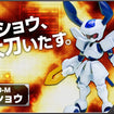 Medabot Head Scissors (Medarot KWG-00M Rokusho) 