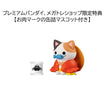 Nyanto! Nyan Piece Nyan! I’m Gonna be King of Paw-rates!! (8 types / 8 per box) Nyanto! Nyan Piece Nyan! I’m Gonna be King of Paw-rates!! (8 types / 8 per box)