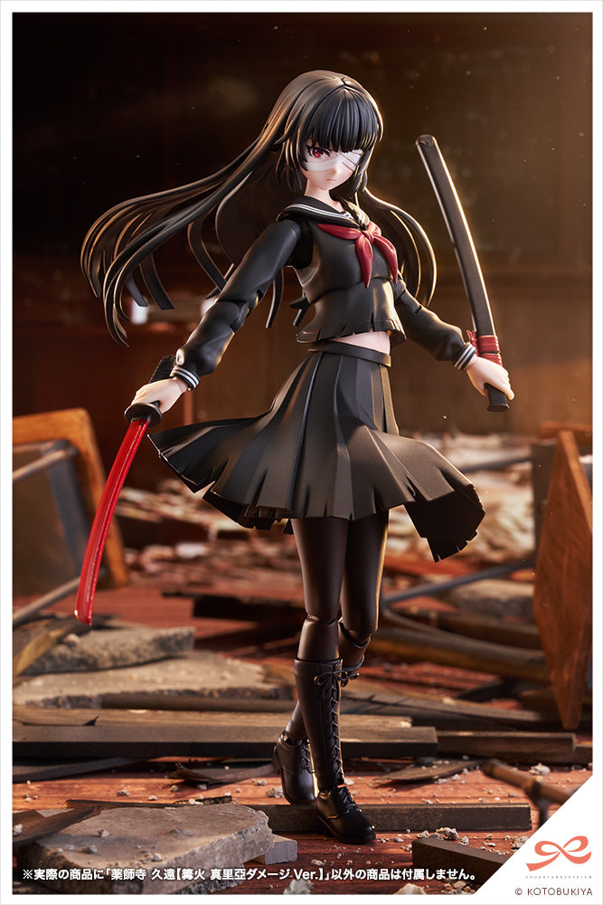 Megalomaria Unlimited Universe: Kuon Yakushiji [Maria Kagaribi Damage Ver.]