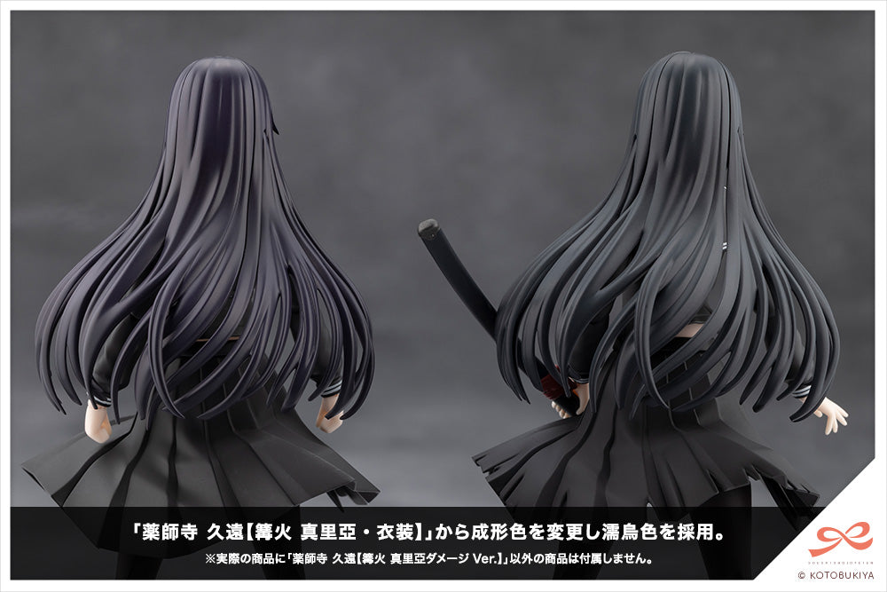Megalomaria Unlimited Universe: Kuon Yakushiji [Maria Kagaribi Damage Ver.]