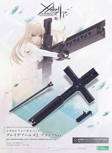 Megalomaria Unlimited Universe: Metamorphose Unit Grave Arms2 Black Ver. - Box image