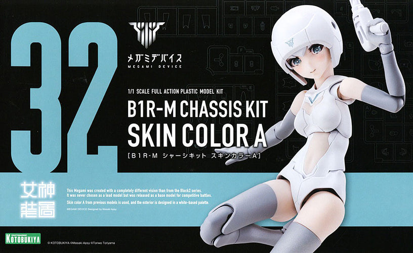 Megami Device B1R-M Chassis Kit Skin Color A - Box image