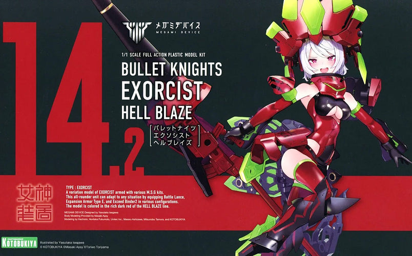 Megami Device Bullet Knights Exorcist Hell Blaze - Box image