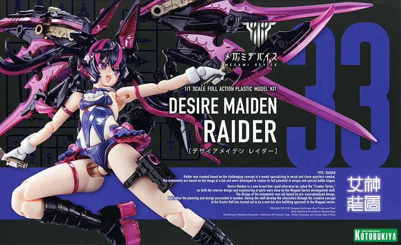 Megami Device Desire Maiden Raider - Box image