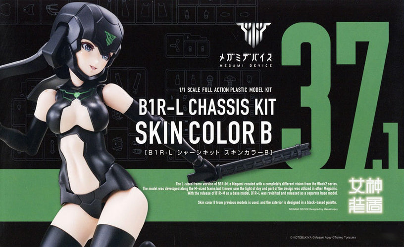 Megami Device KP846 B1R-L Chassis Kit Skin Color B - Box image