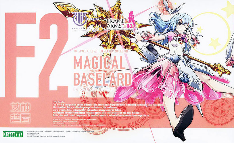Megami Device Magical Baselard - Box image
