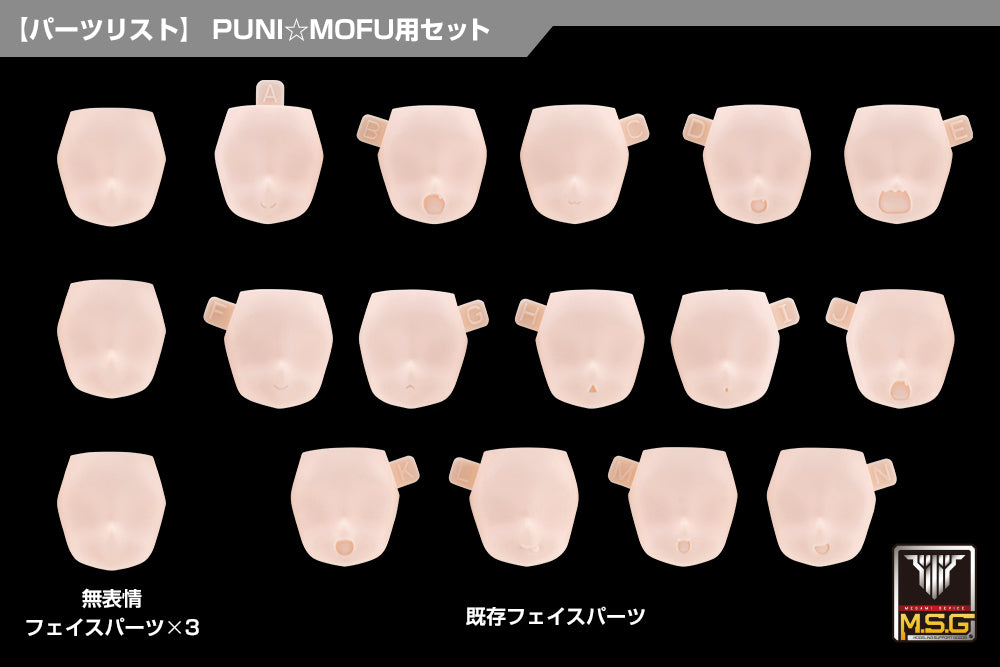 Megami Device MSG 10 Face Set Puni☆Mofu 01 Skin Color B