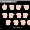 Megami Device MSG 10 Face Set Puni☆Mofu 01 Skin Color B Megami Device MSG 10 Face Set Puni☆Mofu 01 Skin Color B