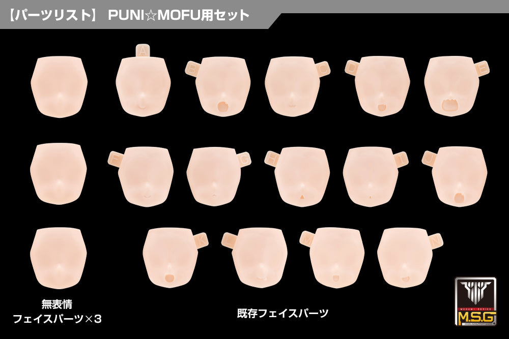 Megami Device MSG 10 Face Set Puni☆Mofu 01 Skin Color C