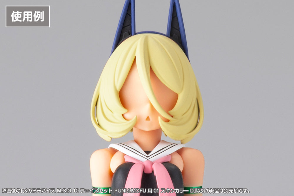 Megami Device MSG 10 Face Set Puni☆Mofu 01 Skin Color D