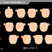 Megami Device MSG 10 Face Set Puni☆Mofu 01 Skin Color D Megami Device MSG 10 Face Set Puni☆Mofu 01 Skin Color D