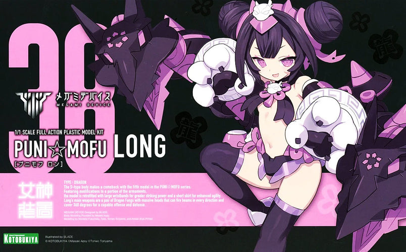 Megami Device Puni☆Mofu Long - Box image