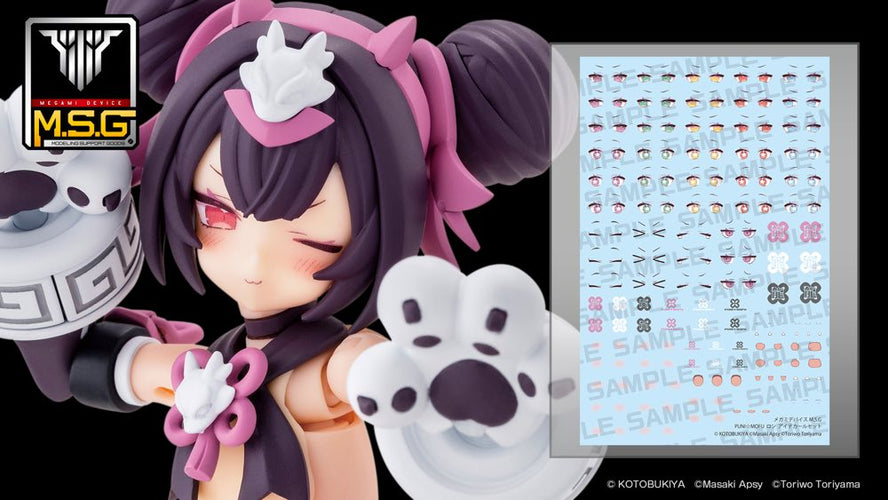 Megami Device Puni☆Mofu Long Eye Decal Set - Box image